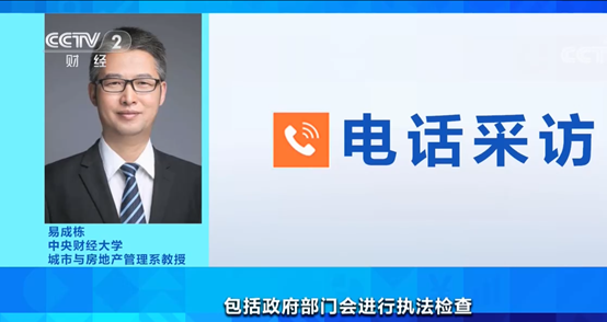 电视采访截图2 电视采访截图2